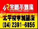 南屯-嶺東華廈-768大露台