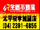 西屯-文華角間樓店-1380騎樓