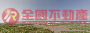 林口區嘉寶三段濱海景觀休閒土地