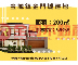 金城金門城建地