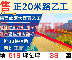 八德大溪正20米介壽路乙工/可分割