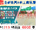 交流道旁全新挑高9米工業廠房/每坪31萬