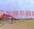 義竹雅緻新穎田園美宅