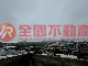 金湖鎮昇恆昌旁＂商二＂黃金旺舖