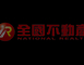 安南區稀有透天店面