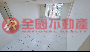 曉明女中旁車庫透天