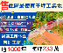 此區最便宜!!近交流道雙面12米路工業地/大面寬