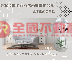 金寧頂堡全新兩房兩衛電梯公寓