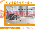 烈嶼學區旁自然村建地