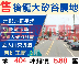 苗栗大矽谷計畫農地III