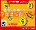 金城市中心黃金店面