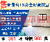 台61旁方正農地+資材室