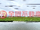 鹿草山仔脚農地