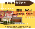 金城優質建地