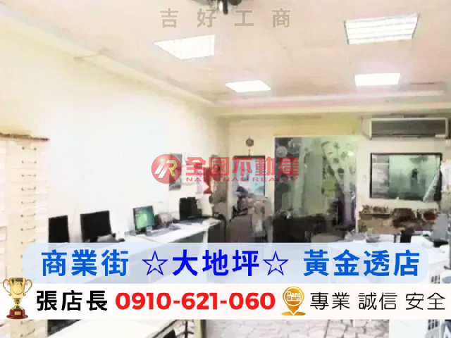 全國不動產買好屋-市府 黃金 透天店面