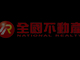 北港草湖甲建
