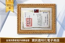 資訊透明化電子商店