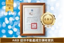 提供不動產成交價格資訊