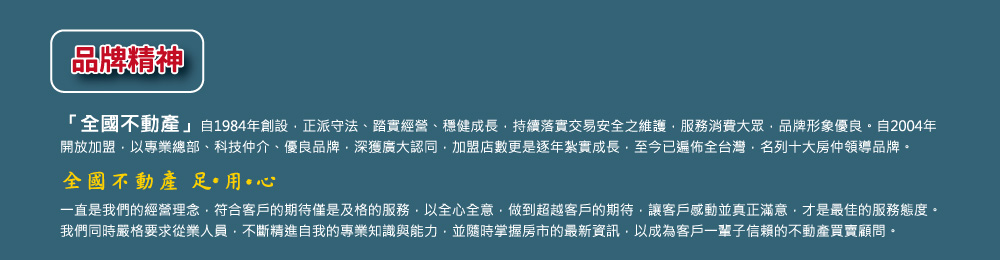 品牌精神
